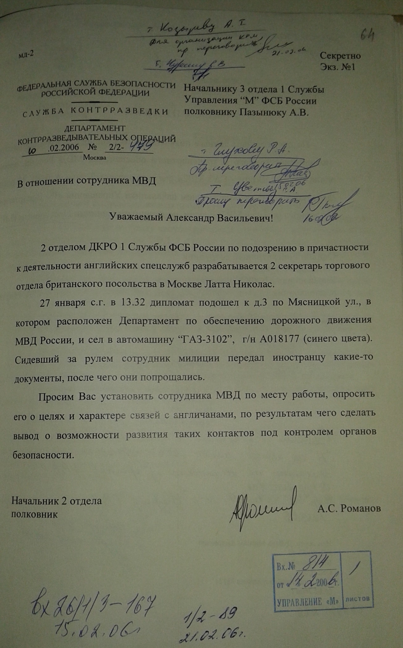 Иллюстрация к материалу
