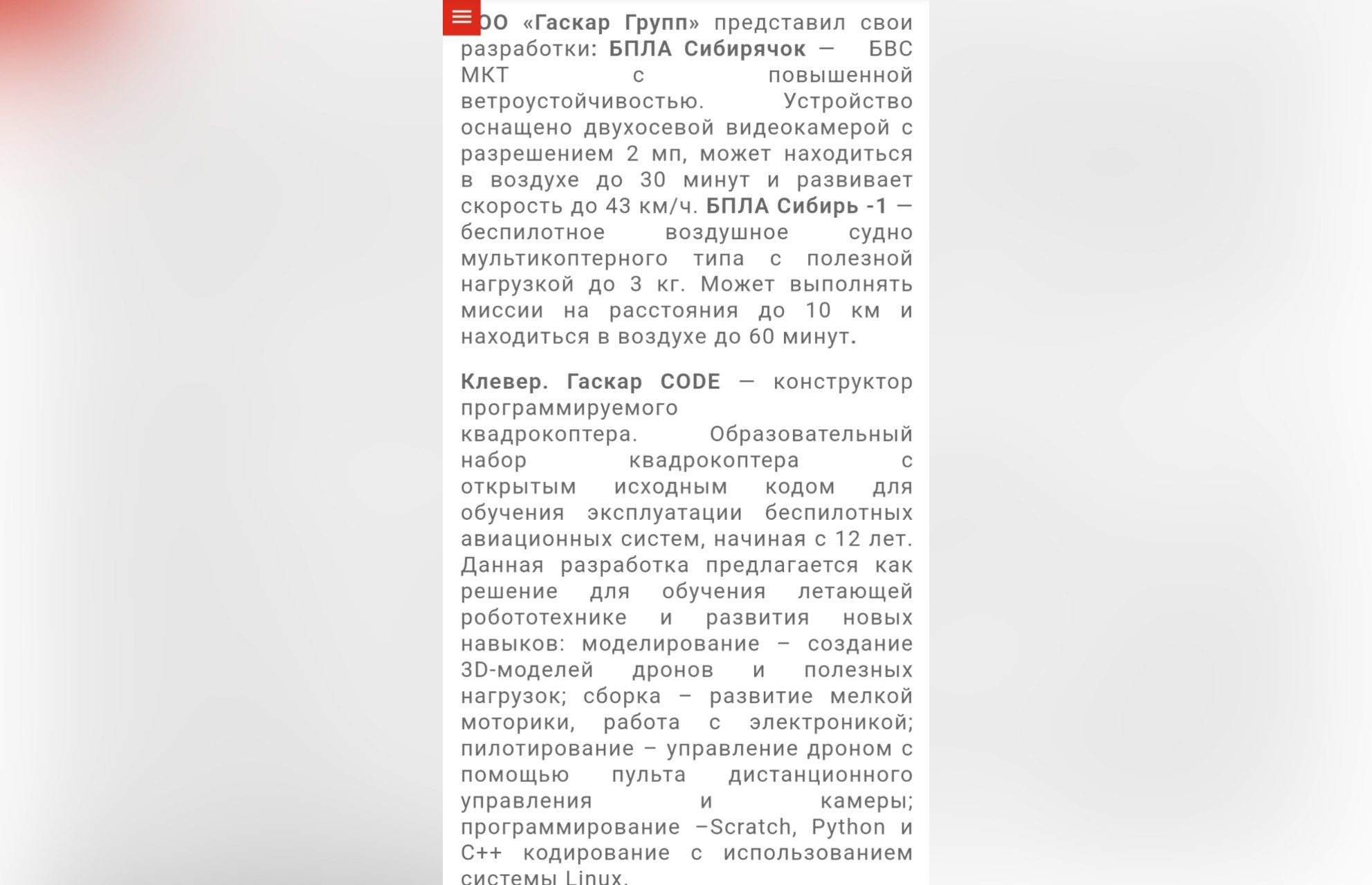 Иллюстрация к материалу