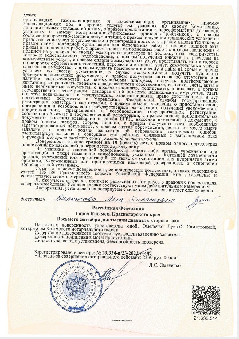 Миниатюра 5