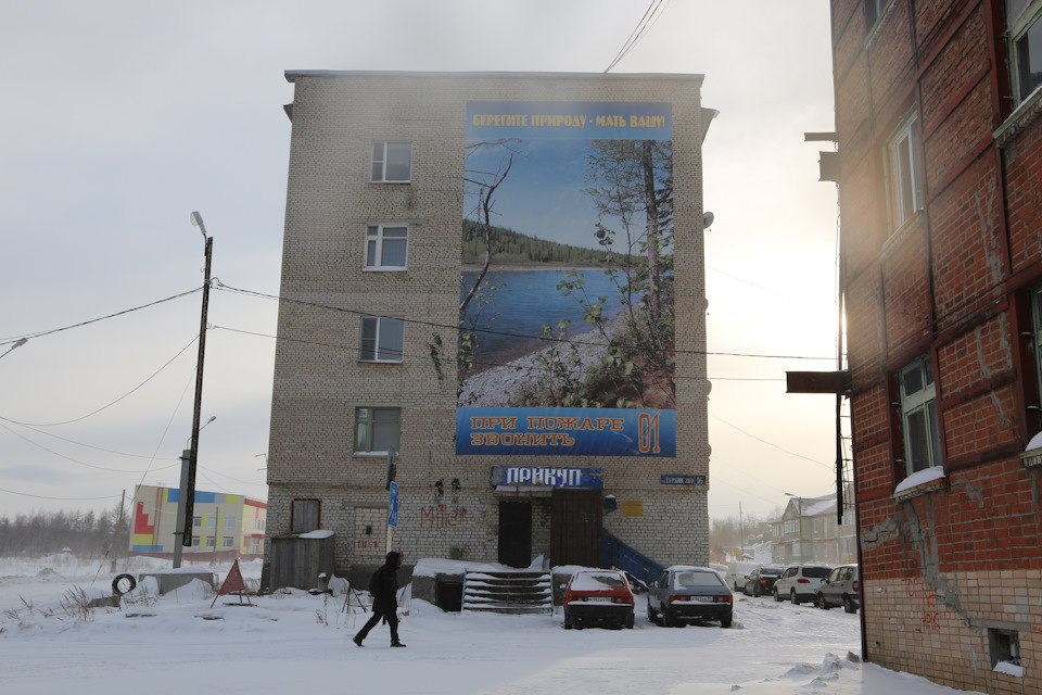 Поселок Харп