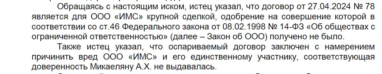 Срин решения суда первой инстанции