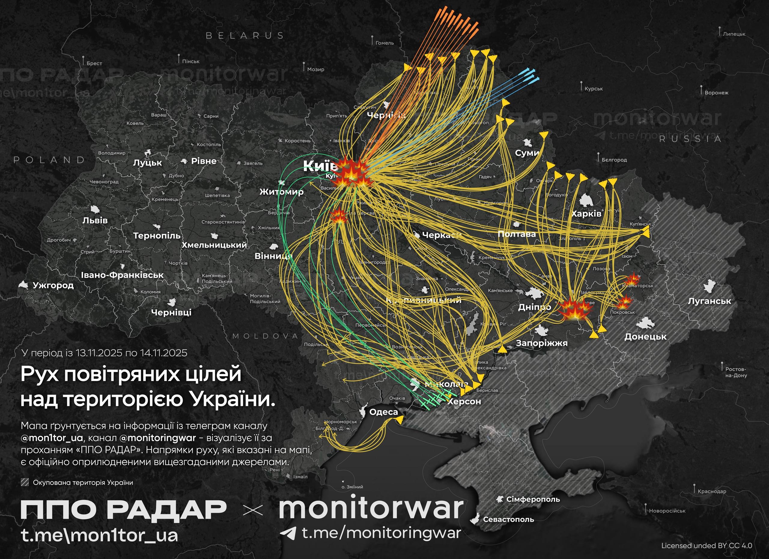 Схема воздушного налета на территорию Украины в ночь на 14 ноября 2025 года