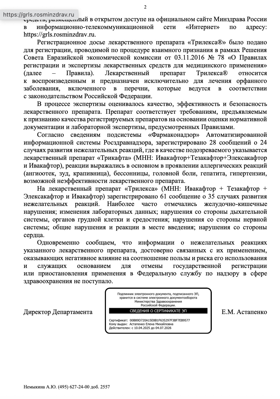 Миниатюра 2