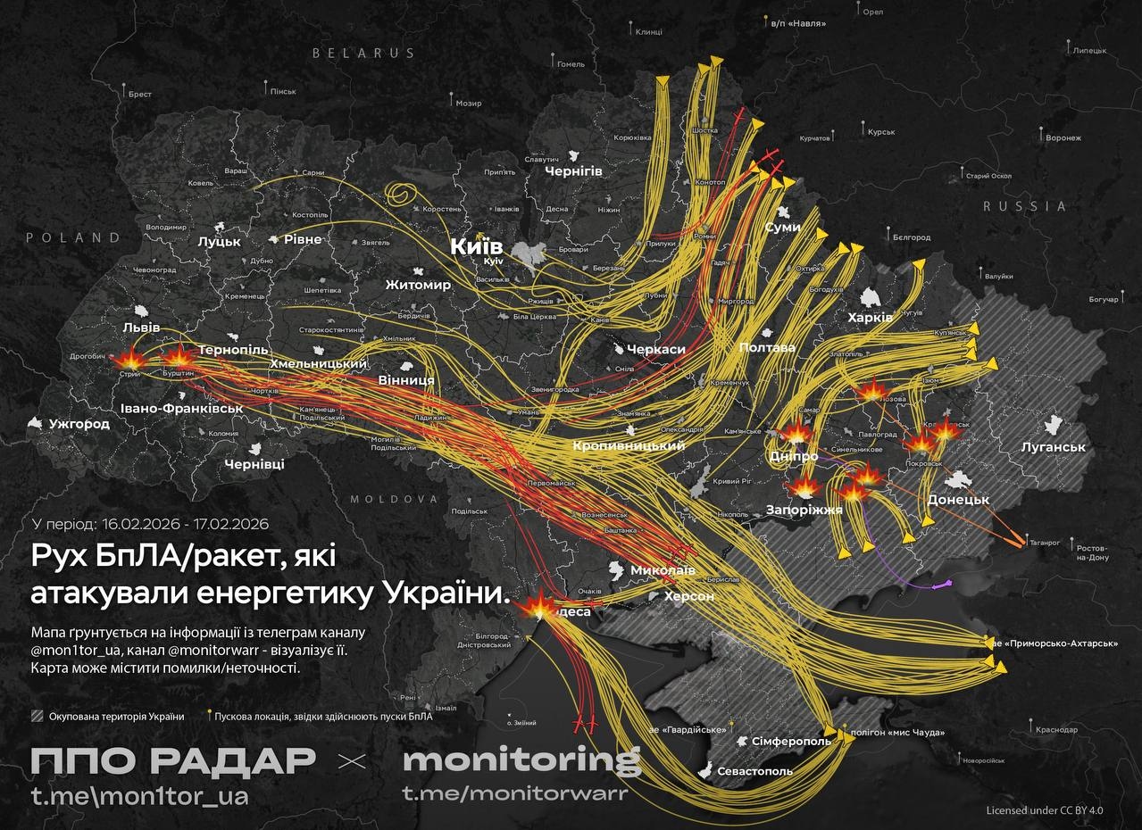 Схема российского воздушного налета на территорию Украины в ночь на 17 февраля 2026 года