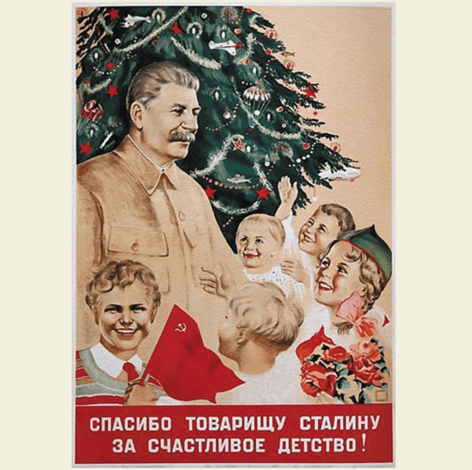 Плакат «Спасибо товарищу Сталину за счастливое детство!», 1938 год