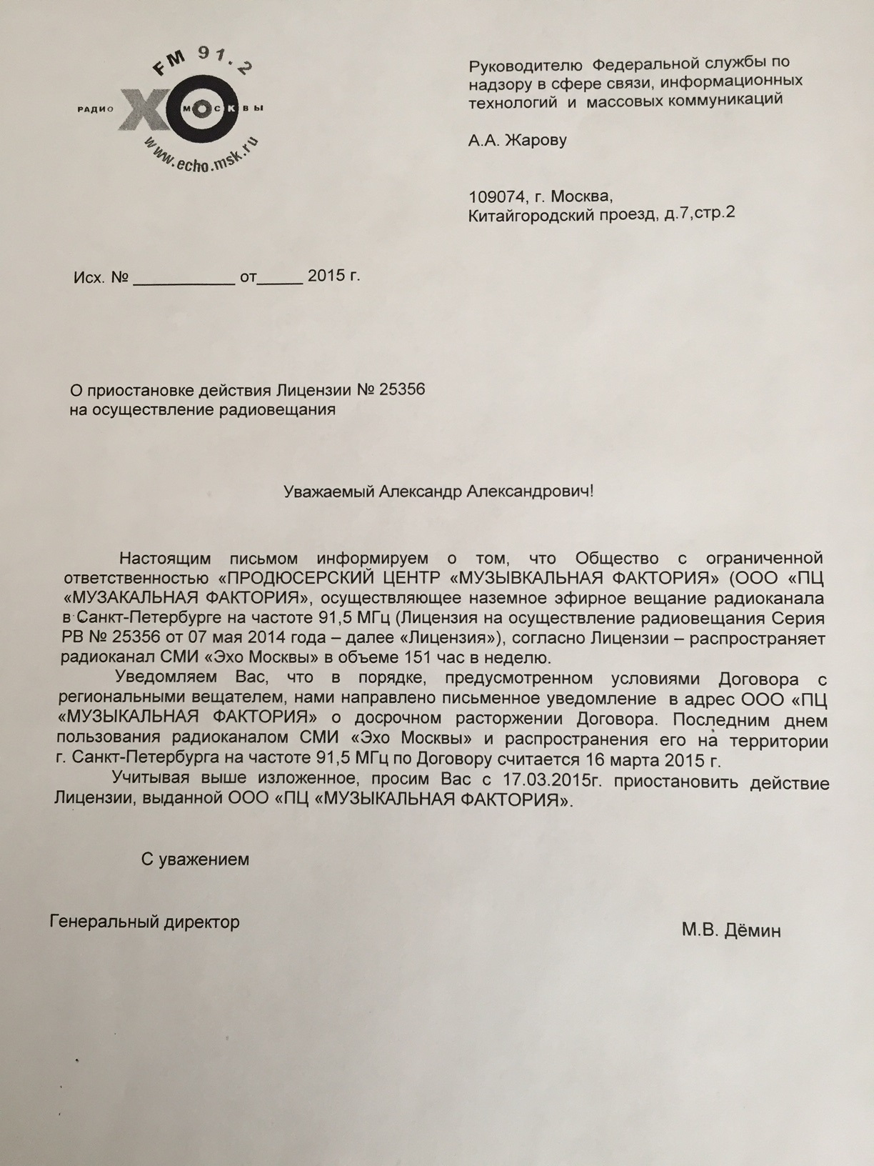 лицензия