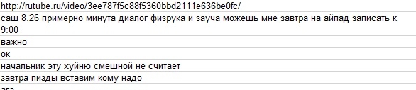 физрук