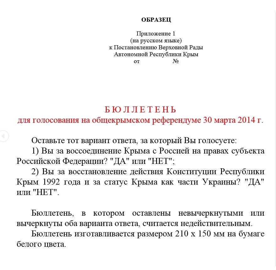 бюллетень