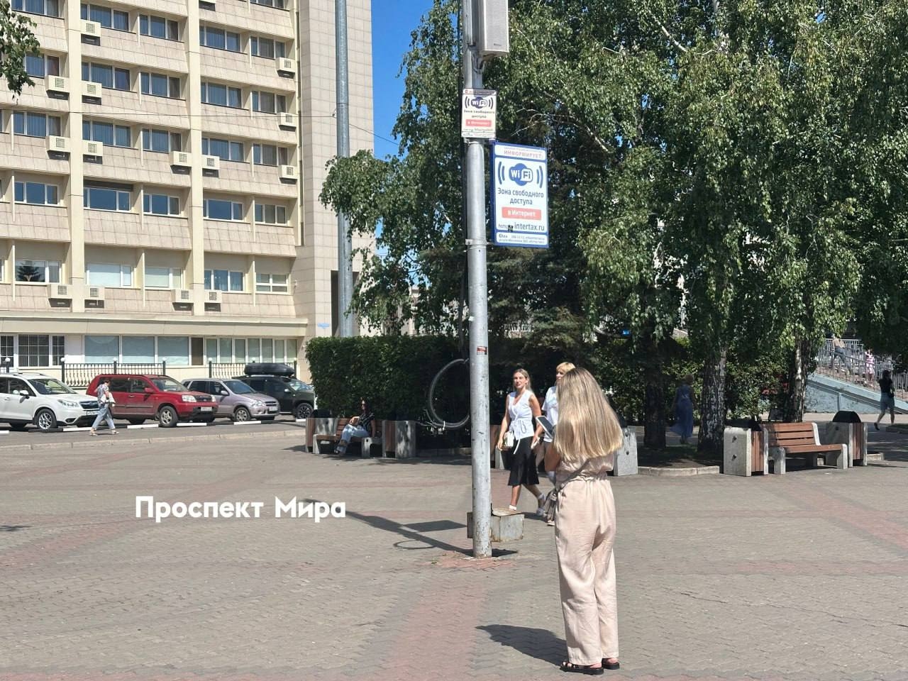 Фото: точка доступа общественного WiFi в Красноярске / «Проспект Мира»