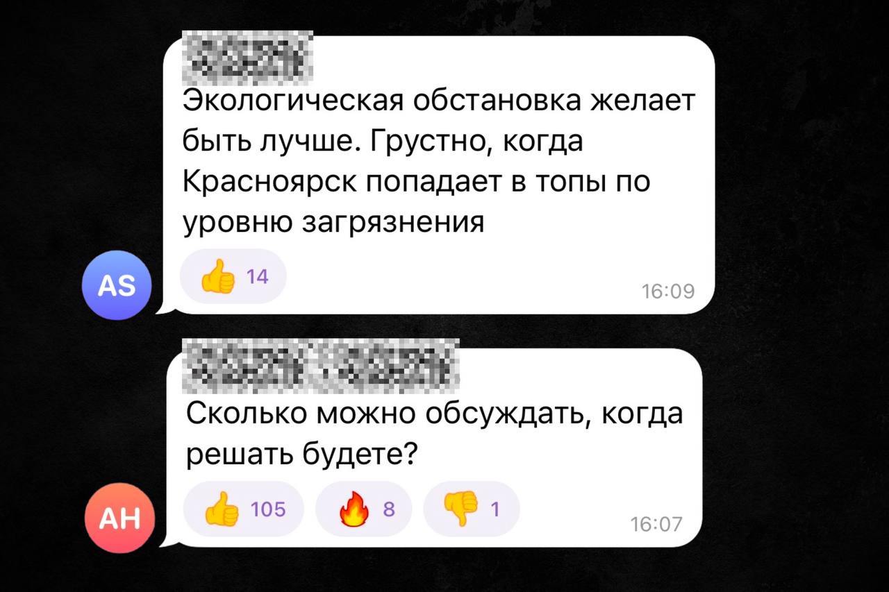 Комментарии жителей Красноярского края