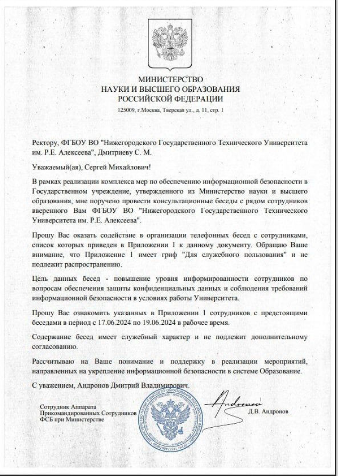 Письмо